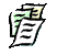 documents